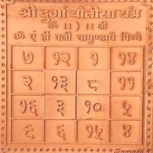 durgachauteesayantra-jyotishshop
