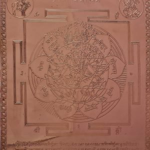 gayatriyantra-jyotishshhop