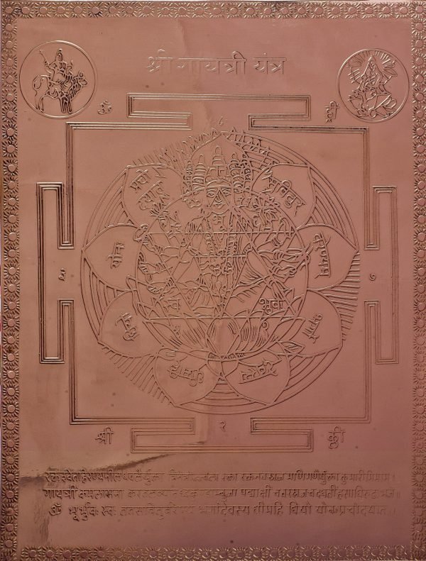 gayatriyantra-jyotishshhop