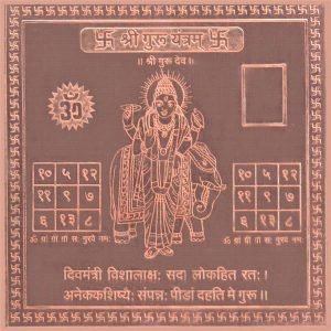 guruyantra-jyotishshop