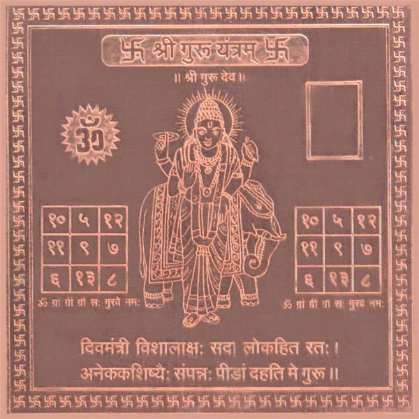 guruyantra-jyotishshop