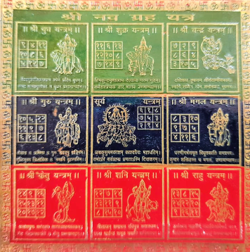 navgrahyantra-jyotishshop