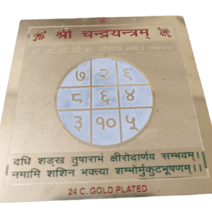 Gold Plated Chandra Yantra(चन्द्र यन्त्र) In Metal- Size 3x3 Inch