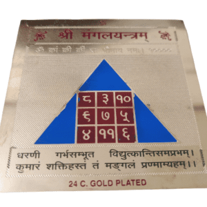 Gold Plated Mangal Yantra(मंगल यन्त्र) In Metal- Size 3x3 Inch