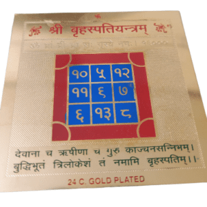Gold Plated Brahaspati (Guru)Yantra(बृहस्पति यन्त्र) In Metal- Size 3x3 Inch