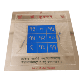 Gold Plated Rahu Yantra(राहु यन्त्र) In Metal- Size 3x3 Inch