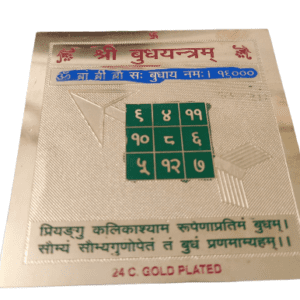 Gold Plated Budh Yantra(बुध यन्त्र) In Metal- Size 3x3 Inch