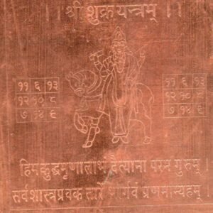 Shukra Yantra(शुक्र यंत्र)- 3x3 inch