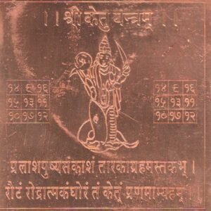 Ketu Yantra(केतु यंत्र)- 3x3 inch