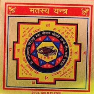 Matsya(मत्स्य) Yantra(यन्त्र)- Gold Plated Copper, Size 3x3 Inch