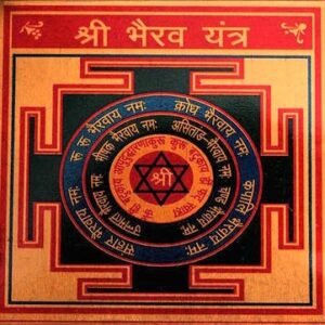 Shri Bhairav(श्री भैरव) Yantra(यन्त्र)- Gold Plated Copper, Size 3x3 Inch