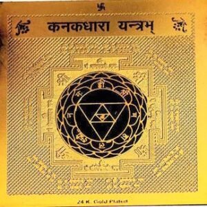 Kanakdhara(कनकधारा) Yantra(यन्त्र)- Gold Plated Copper, Size 3x3 Inch