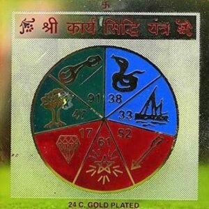 Shri Karya Siddhi (श्री कार्य सिद्धि ) Yantra(यन्त्र)- Gold Plated Copper, Size 3x3 Inch