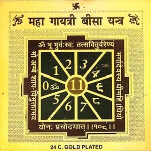 Maha Gayatri Beesa(महा गायत्री बीसा ) Yantra(यन्त्र)- Gold Plated Copper, Size 3x3 Inch