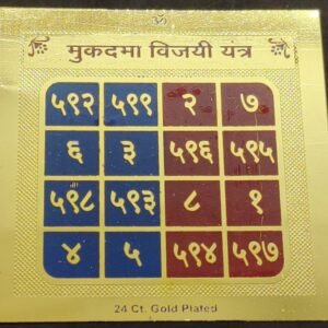 Gold Plated Copper Mukadma Vijayi Yantra(मुकदमा विजयी यन्त्र) | Size 3x3 Inch
