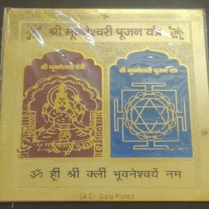 Gold Plated Copper Bhuvneshvari Pujan Yantra(भुवनेश्वरी पूजन यन्त्र) | Size 3×3 Inch