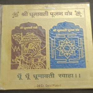 Gold Plated Copper Dhoomavati Pujan Yantra(धूमावती पूजन यन्त्र) | Size 3×3 Inch