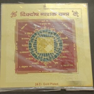 Gold Plated Copper Dikdosh Nashak Yantra(दिक्दोश नाशक यन्त्र) | Size 3×3 Inch