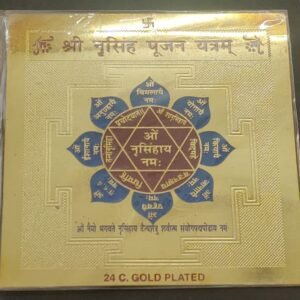Gold Plated Copper Narsingh Pujan Yantra(नरसिंह पूजन यन्त्र) | Size 3×3 Inch