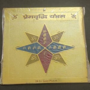 Gold Plated Copper Prem Vridhi Yantra(प्रेम वृद्धि यन्त्र) | Size 3×3 Inch