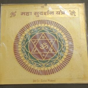 Gold Plated Copper Sudarshan Yantra(सुदर्शन यन्त्र) | Size 3×3 Inch