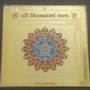 Gold Plated Copper Vishvakarma Yantra (विश्वकर्मा यन्त्र) | Size 3×3 Inch