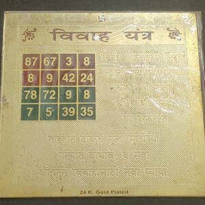 Gold Plated Copper Vivah Yantra (विवाह यन्त्र) | Size 3×3 Inch