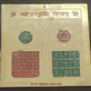 Gold Plated Copper Vyapar Vridhi Yantra (व्यापार वृद्धि यन्त्र) | Size 3×3 Inch