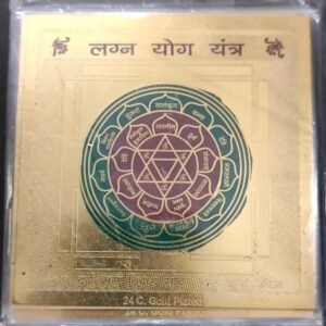Gold Plated Copper Lagan Yog Yantra (लग्न योग यन्त्र) | Size 3×3 Inch