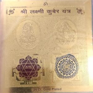 Gold Plated Copper Laxmi Kuber Yantra (लक्ष्मी कुबेर यन्त्र) | Size 3×3 Inch