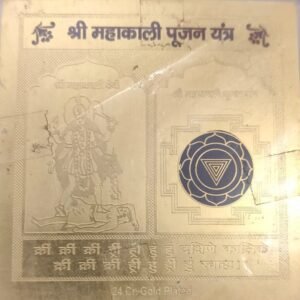 Gold Plated Copper Mahakali Poojan Yantra (महाकाली पूजन यन्त्र) | Size 3×3 Inch