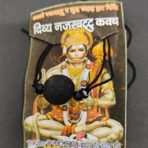 Divya Nazar Battu Kavach (दिव्य नज़र बट्टू कवच)