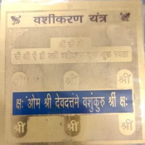 Gold Plated Copper Vashikaran Yantra (वशीकरण यन्त्र) | Size 3×3 Inch