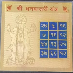 Gold Plated Copper Shri Dhanvantri Yantra(श्री धन्वन्तरी यन्त्र कॉपर), Size 3x3 inch
