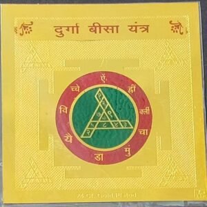 Gold Plated Copper Shri Durga Beesa Yantra(श्री दुर्गा बीसा यन्त्र कॉपर), Size 3x3 inch