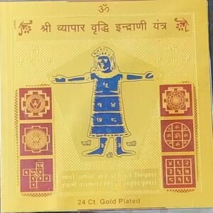 Gold Plated Copper Shri Vyapar Vridhi Indrani Yantra(श्री व्यापार वृद्धि इन्द्राणी यन्त्र कॉपर), Size 3x3 inch
