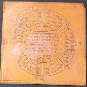 Heavy Quality Copper Shri Kalikund Yantra(श्री कलिकुंड यन्त्र कॉपर), Size 3×3 inch