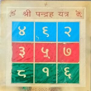 Gold Plated Copper Shri Pandrah Yantra(श्री पंद्रह यन्त्र कॉपर), Size 3x3 inch