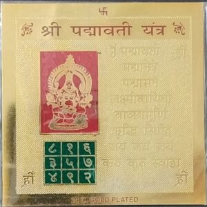 Gold Plated Copper Shri Padhyavati Yantra(श्री पद्यावती यन्त्र कॉपर), Size 3x3 inch