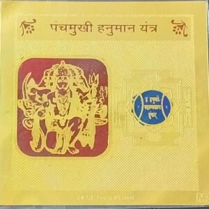 Gold Plated Copper Shri Panchmukhi Hanuman Yantra(श्री पंचमुखी हनुमान यन्त्र कॉपर), Size 3x3 inch