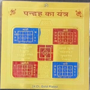 Gold Plated Copper Pandrah Ka Yantra(पंद्रह का यन्त्र कॉपर), Size 3x3 inch