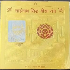 Gold Plated Copper Shri Sainath Siddh Beesa Yantra(श्री साईनाथ सिद्ध बीसा यन्त्र कॉपर), Size 3×3 inch