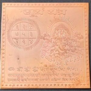 Heavy Quality Copper Shri Surya Yantra(श्री सूर्य यन्त्र कॉपर), Size 3×3 inch