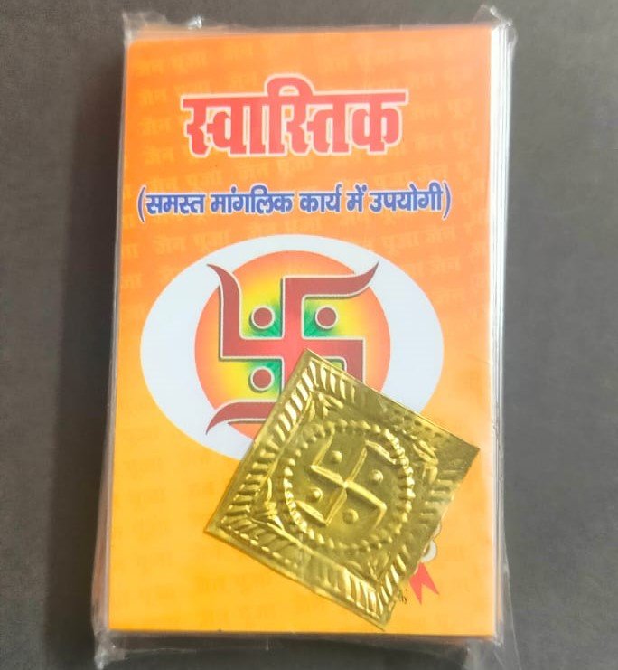Brass Swatik For Pooja, Size- 3x3 cm