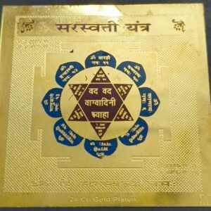 Gold Plated Copper Saraswati Yantra (सरस्वती यंत्र), Size- 3×3 inch