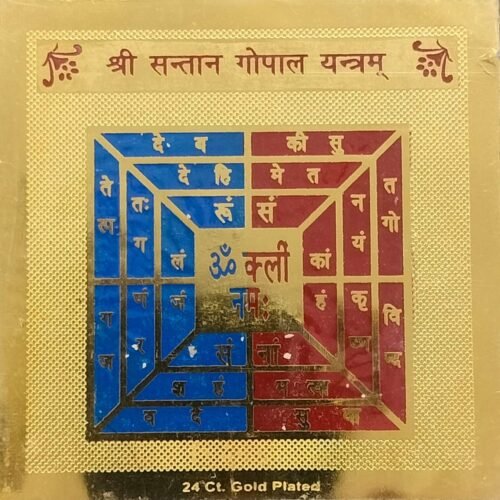 Gold Plated Copper Santan Gopal Yantra (संतान गोपाल यंत्र), Size- 3x3 inch
