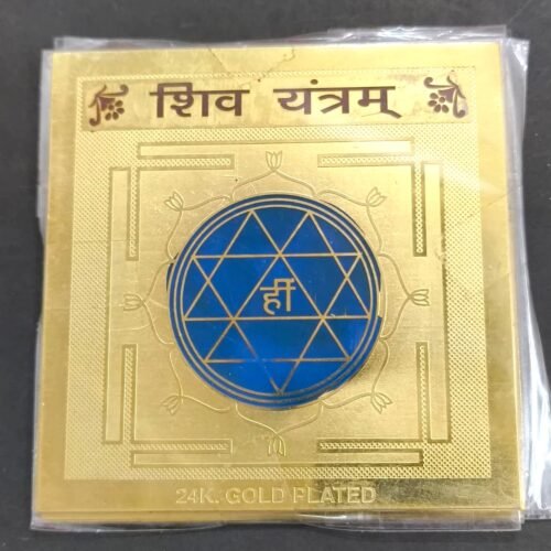 Gold Plated Copper Shiv Yantra (कॉपर शिव यंत्र), Size- 3x3 inch